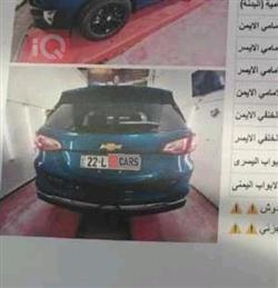 شيفروليه إكوينوكس